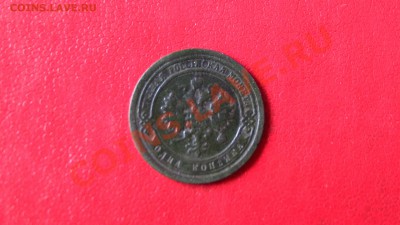 1 копейка 1898 годо спб - PIC_2250.JPG