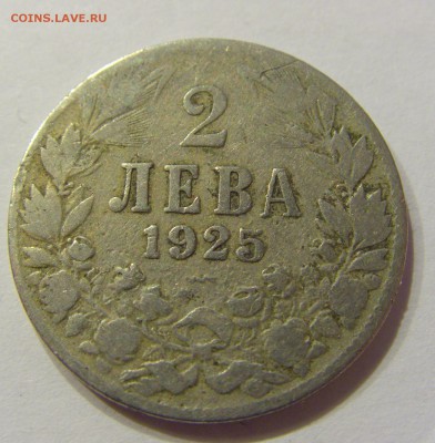 2 лева 1925 Болгария №1 03.03.2018 22:00 МСК - CIMG3764.JPG