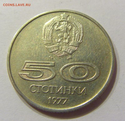 50 стотинок 1977 универсиада Болгария №1 03.03.2018 22:00 МС - CIMG3797.JPG