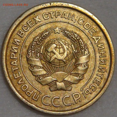 5 копеек 1926 года Ф. шт. 1.11 до  02.03.18 (пт. 22-30) - DSC09197.JPG