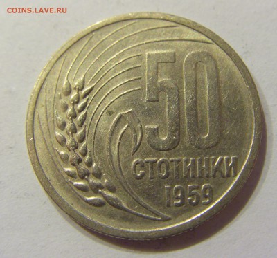 50 стотинок 1959 Болгария №2 03.03.2018 22:00 МСК - CIMG3817.JPG