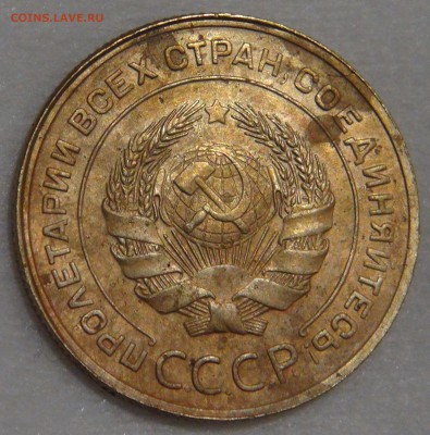 5 копеек 1931 года Ф. шт. 1.2 до 02.03.18 (пт. 22-30) - DSC09209.JPG