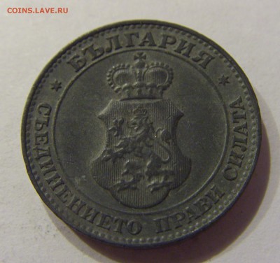 20 стотинок 1917 Болгария №2 03.03.2018 22:00 МСК - CIMG3843.JPG