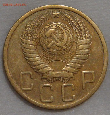 5 копеек 1948 года Ф. шт. 1.2 до 02.03.18 (пт. 22-30) - DSC09257.JPG