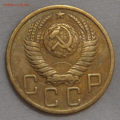 5 копеек 1948 года Ф. шт. 1.2 до 02.03.18 (пт. 22-30) - DSC09256.JPG