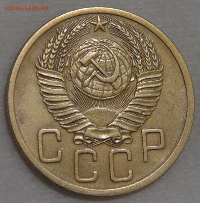 5 копеек 1952 года Ф. шт. 3.23 Об.ст.ш. А  02.03.18 пт22-30 - DSC09270.JPG