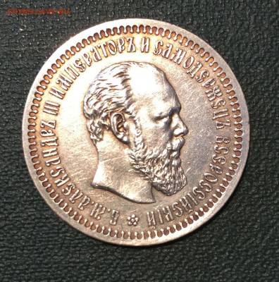 50 копеек 1894 - IMG_1281.JPG