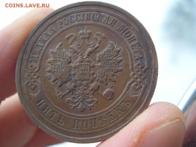 5 Копеек 1911 г. - СПБ - 04.03.2018-22.00 Мск. - 1911 - 5 kop-2 (33).JPG