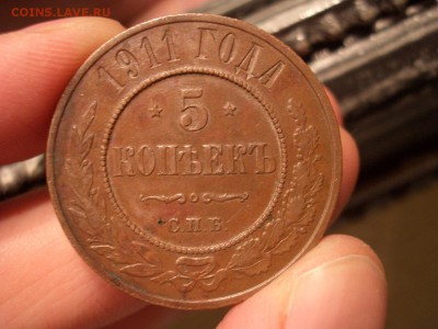 5 Копеек 1911 г. - СПБ - 04.03.2018-22.00 Мск. - 1911 - 5 kop-2 (23).JPG