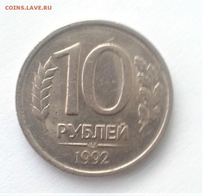 10 руб 1992 ГКЧП брак гурта 05.03.2018 19.00 мск - 20180223_175802
