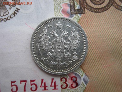 5 копеек 1864 СПБ  НФ - IMG_5586.JPG