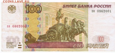 Поиск дат на номерах банкнот - 0862001