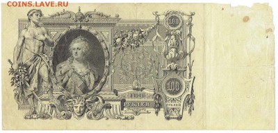 Лот №1 100 руб 1910 года Екатерина.  До 04.03.18 в 22:00 мск - 100 руб 1910 - 1
