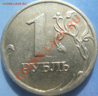 1рубль 2007г какой шт? - 1 07 2.JPG