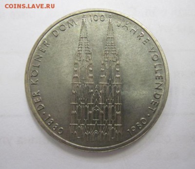 5 марок фрг 1980 100 лет Кельнскому собору  до 01.03.18 - IMG_6870.JPG
