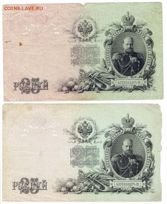 Лот №2  1, 3, 5, 10, 20, 25 рублей и 50 копеек.1898-1917г - 25 руб 1909 - 1