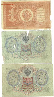 Лот №2  1, 3, 5, 10, 20, 25 рублей и 50 копеек.1898-1917г - 1 руб 1898, 3 руб 1905 - 2