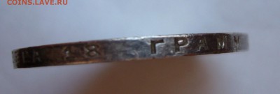 1 рубль 1924 - P1040606.JPG
