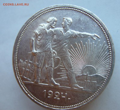 1 рубль 1924 - P1040601.JPG