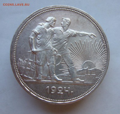 1 рубль 1924 - P1040599.JPG