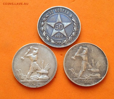 1 рубль 1924г, 50 коп 1922,24,25г , до 04.03.18г - image