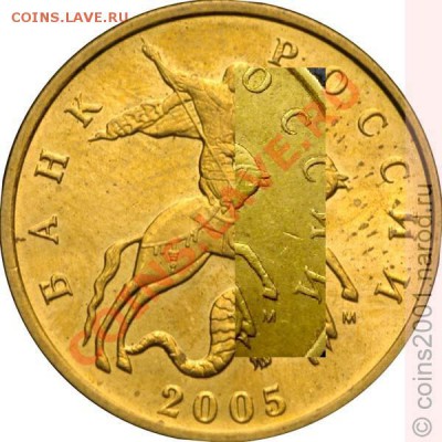 50коп.2005г.М. ШТ. Похож на "А",но есть различие. ОПРЕДЕЛЕНЕ - 50k05ma