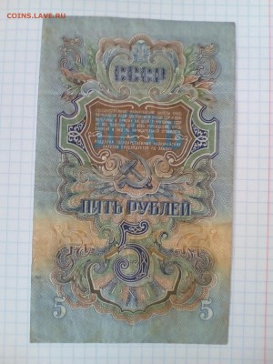 5 рублей 1947 год - IMG_20180227_090340