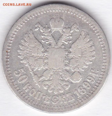 Сканы - 1899_3