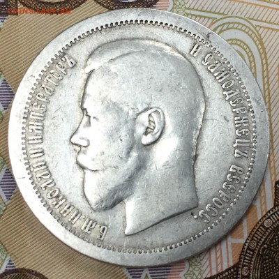 50 копеек 1895 АГ, до 02.03.18, 22:00 МСК - 1895