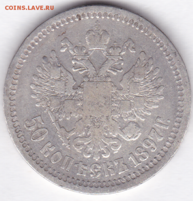 Сканы - 1897_3