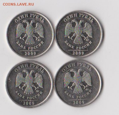 1 рубль 2009 ММД. На определение - 1 руб 001