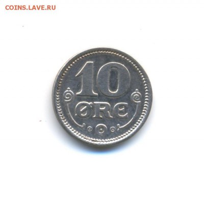 Ag. Дания 10 эре 1919. XF+. до 5.03 22:00 - 4