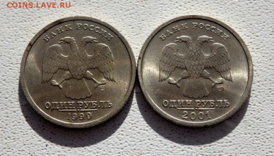 1 рубль 1999 Пушкин и 2001 года СНГ до 01.03.18 22-00 - P2270198.JPG