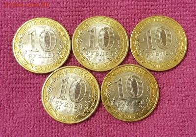 БРЯНСК 5 МОНЕТ МЕШКОВЫХ(UNC) С 200 РУБЛЕЙ.ДО 5.03.2018 - 20180215_173151