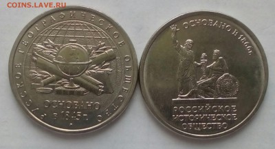5 руб ММД Русское географическое и Рос историческое общество - IMG_20180227_094016
