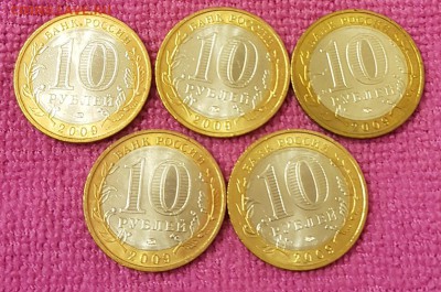 КАЛУГА ММД 5 МОНЕТ МЕШКОВЫХ(UNC) С 200 РУБ.ДО 5.03.2018 - 20180215_172140
