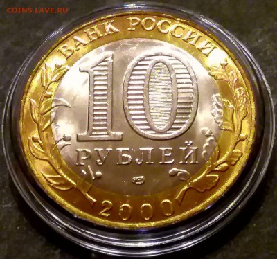 какова сегодняшняя цена на 10р Политрук в UNC? - 77966370 (1)