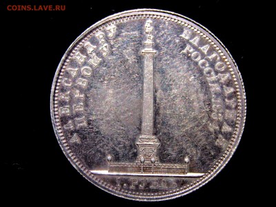 Рубль колонна PROOF - C39wfW3WJys