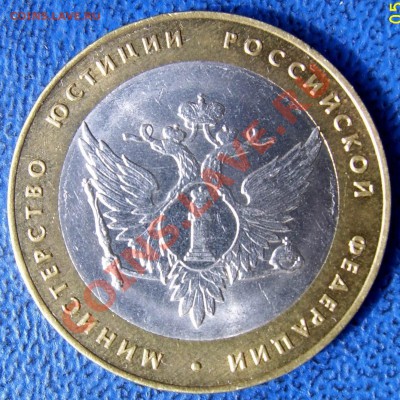 10 2002 Мин.Юст. шт.1.2 оценка. - Мин.Юст. шт.1.2.JPG