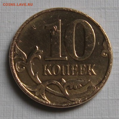 10 копеек 2012 м аолный раскол на 3 части. Оценка. - 006.JPG