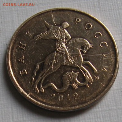 10 копеек 2012 м аолный раскол на 3 части. Оценка. - 005.JPG