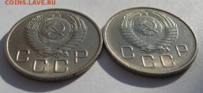20 копеек 1956-57 годов до 1.03.18 в 22.00 - IMG_0642.JPG