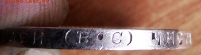 50 копеек 1913 года (вс) - IMG_20180227_142008