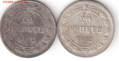 20 копеек 1923 - Рисунок (46)