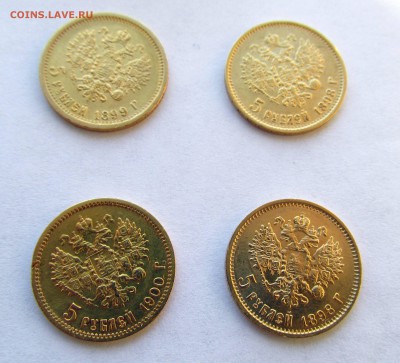 5р. 98г., 99г., 00г., (4 штукм) предпродажная оценка. - 17.JPG
