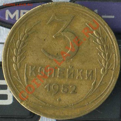 3 коп 1952г. помогите по л.ст. - img305