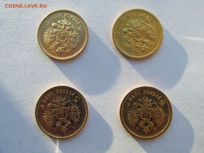 5р. 98г., 99г., 00г., (4 штукм) предпродажная оценка. - 19.JPG