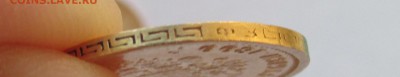 5р. 98г., 99г., 00г., (4 штукм) предпродажная оценка. - 21.JPG