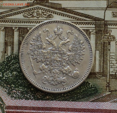 15 копеек 1861 без инициалов, до 4 марта 22:00 - IMG_3228.JPG