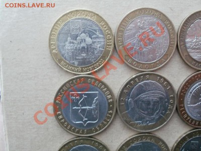 15шт Юбилейных Десяток. До 11.04.2011г 22.00мск - P4060164.JPG
